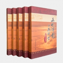 文化河南 中原列传